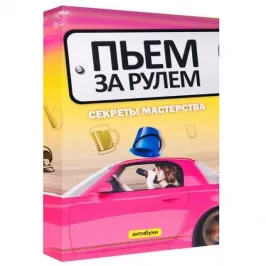 Антибука Пьем за рулем картинка 11739 - МосИгра